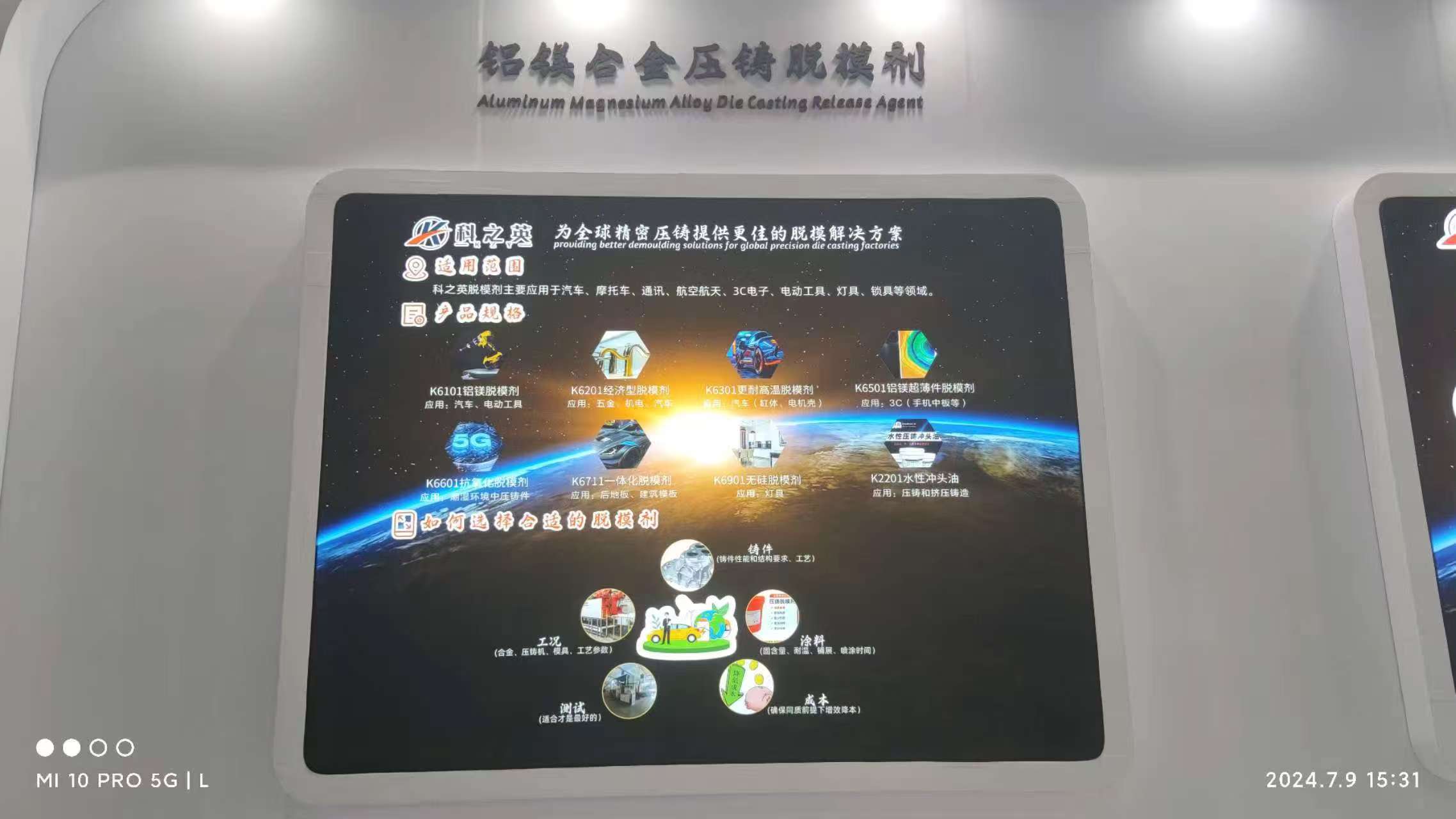 壓鑄脫模劑100問（54）氧化鋁專用壓鑄脫模劑，你們有嗎，和正常壓鑄脫模劑有區(qū)別嗎？
